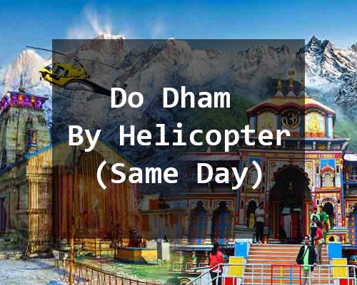 Do-Dham-By-Helicopter-Banner